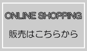 販売はこちら　倉敷トレジャー