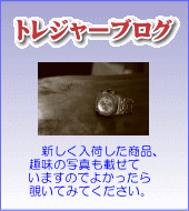 倉敷トレジャーのブログ