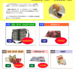 岡山県倉敷トレジャー10周年記念祭